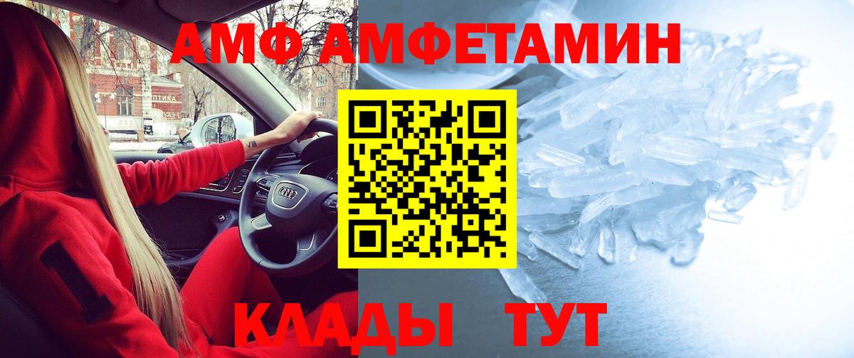 АМФ  Вход с VPN  Симферополь  АМФЕТАМИН 97% 