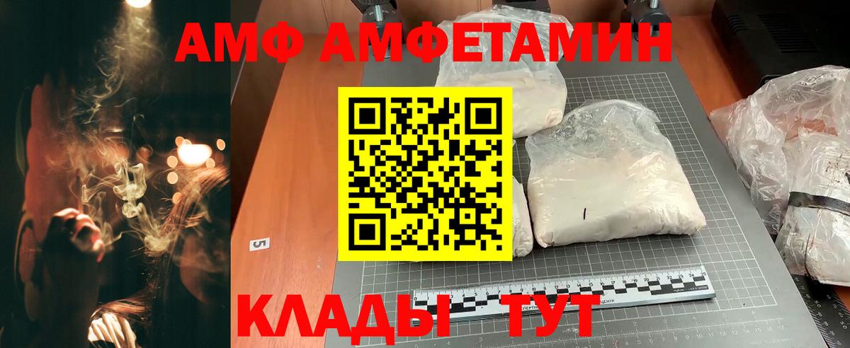 Amphetamine  АМФЕТАМИН  Симферополь  Amphetamine VHQ 