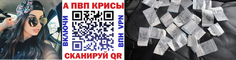 Альфа ПВП крисы CK  Симферополь 