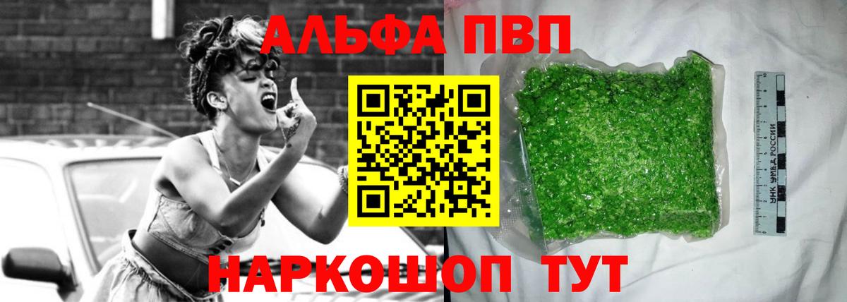 Alpha PVP СК КРИС Симферополь