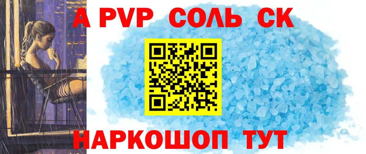 Симферополь  A PVP мука  Alfa_PVP СК  Вход с VPN  А ПВП СК КРИС 