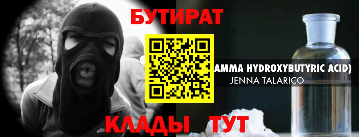 Симферополь  Бутират бутик  Бутират  Вход с VPN 