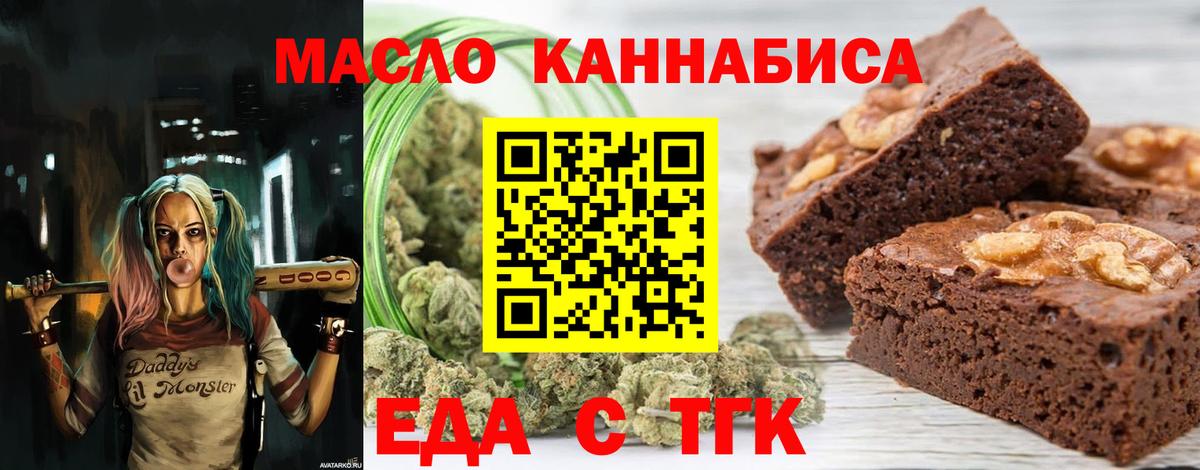 Симферополь  Cannafood марихуана  Вход с VPN 