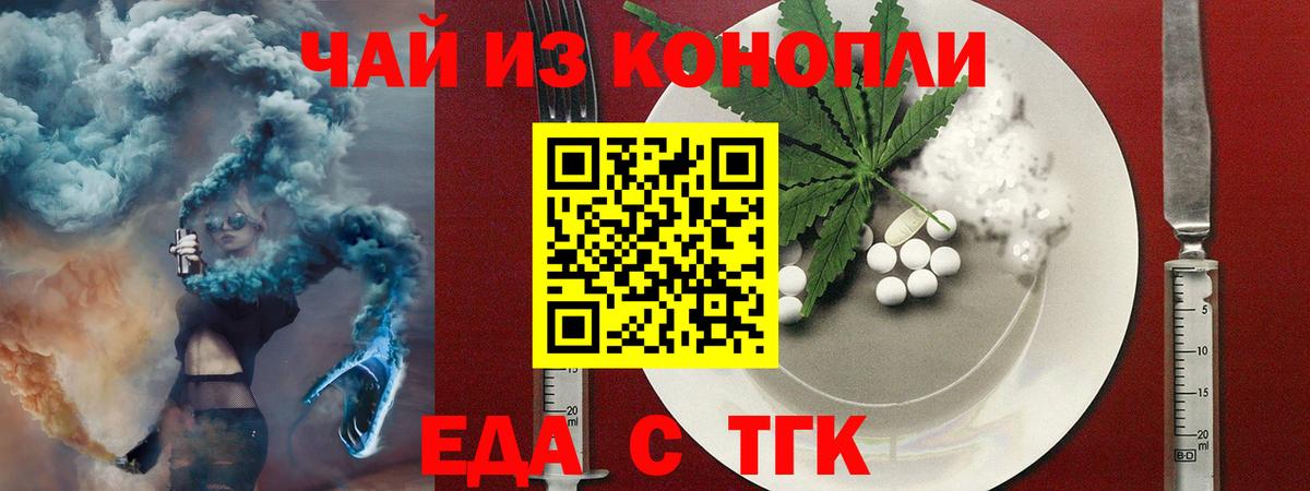 Еда ТГК конопля  Симферополь 