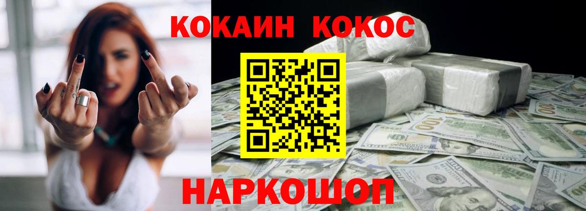 КОКАИН Fish Scale Симферополь