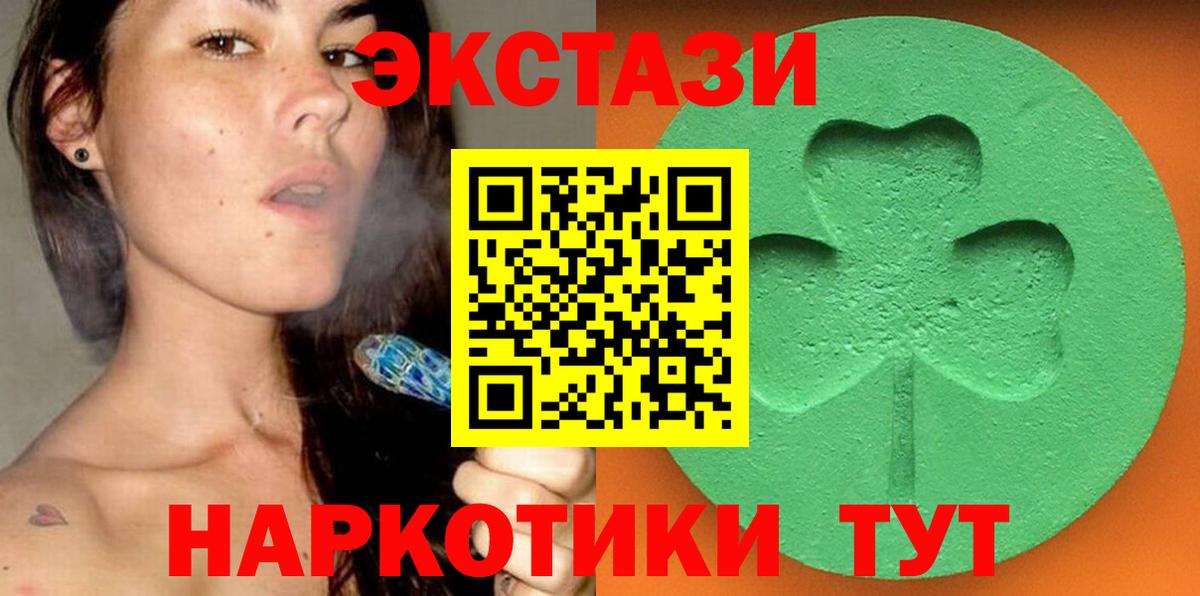ЭКСТАЗИ 280мг Симферополь