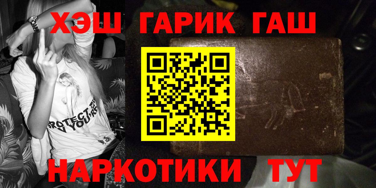 Гашиш Изолятор  Гашиш VHQ  Симферополь 