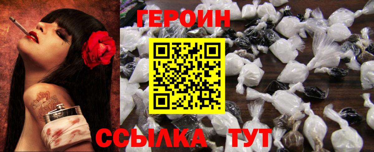 Симферополь  Героин Афган  Вход с VPN 