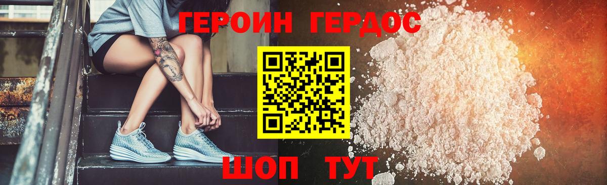 Героин  Симферополь  ГЕРОИН афганец 