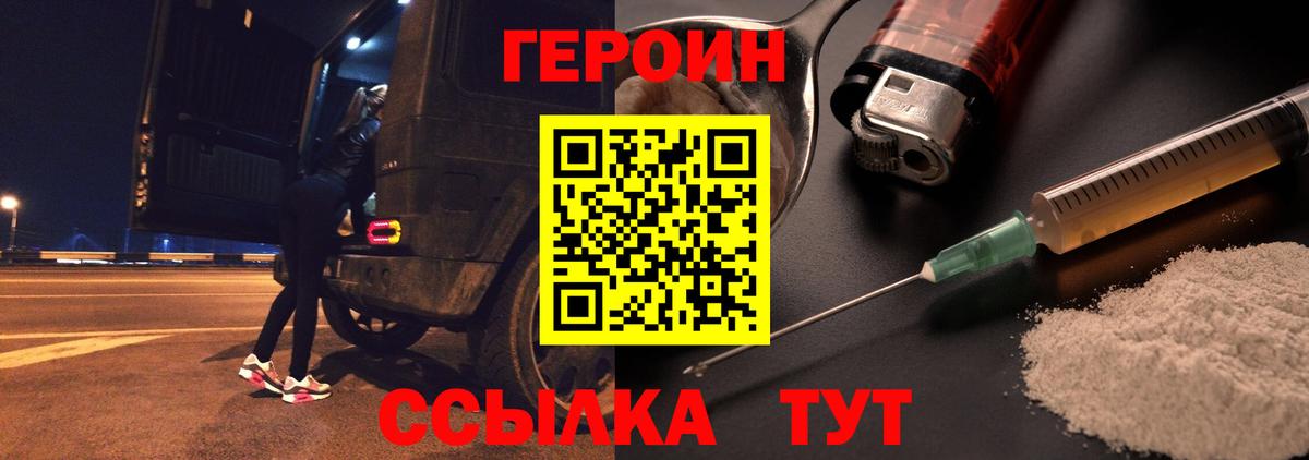 Героин гречка Симферополь