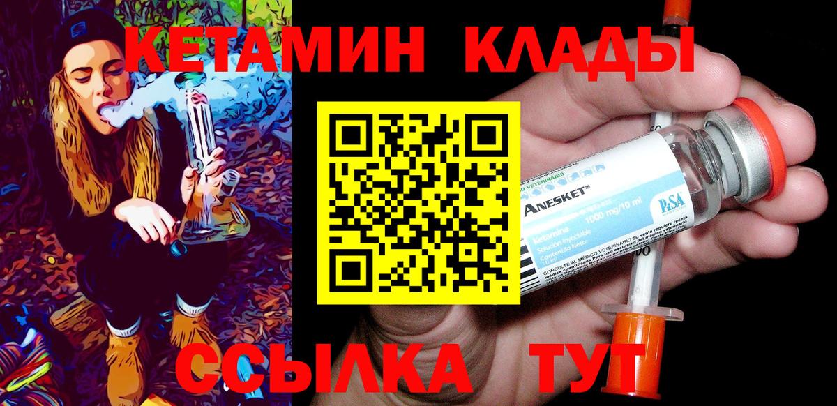 Симферополь  КЕТАМИН VHQ  KRAKEN вход  Вход с VPN  Кетамин ketamine 