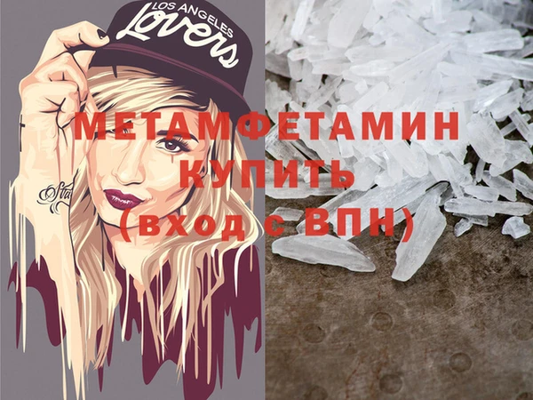 метамфетамин Заволжье