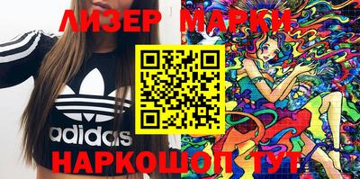 марки nbome Апшеронск