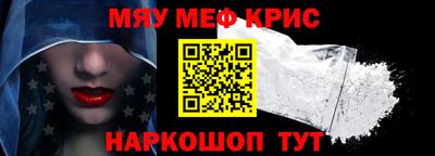 мефедрон Краснокаменск