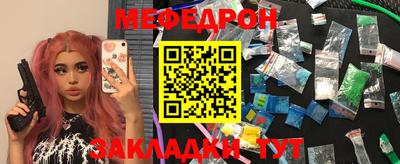 мефедрон Краснокаменск
