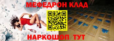 мефедрон Краснокаменск