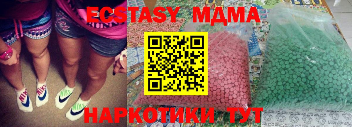 MDMA VHQ Симферополь