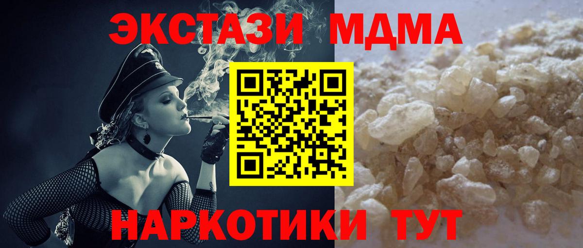 МДМА молли  Вход с VPN  MDMA кристаллы  Симферополь 