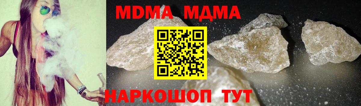MDMA crystal Симферополь