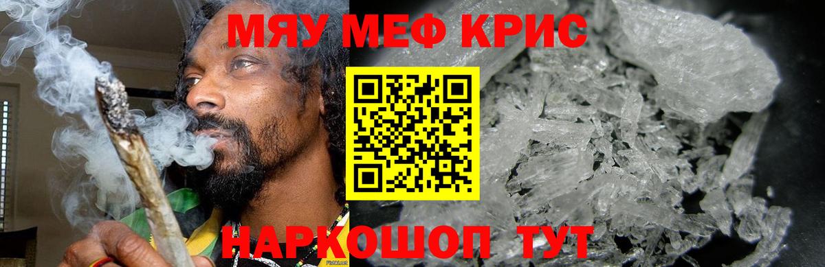 Мефедрон мука Симферополь