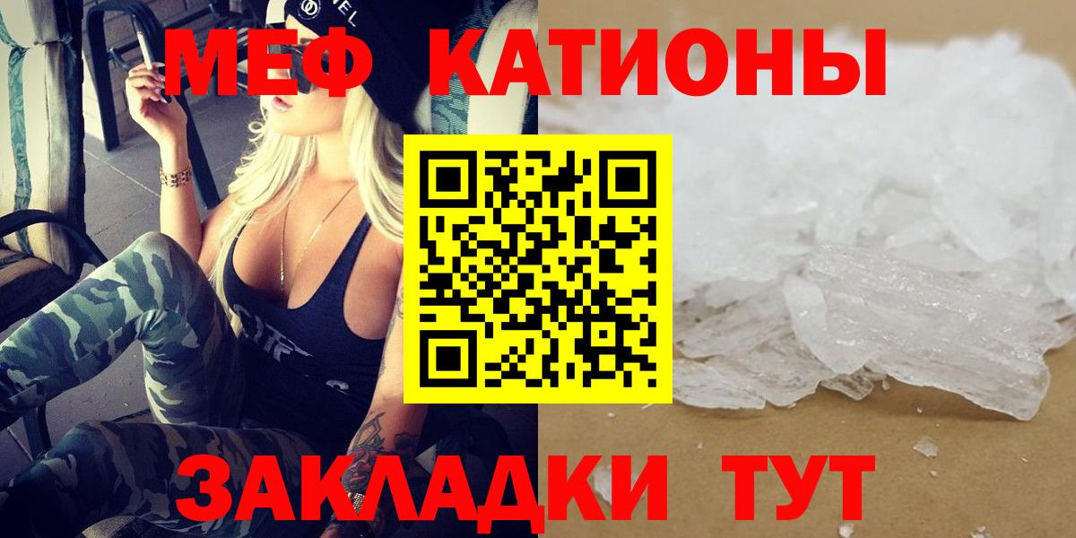 Мефедрон  Симферополь  Мефедрон мука  МЕФ мяу мяу 