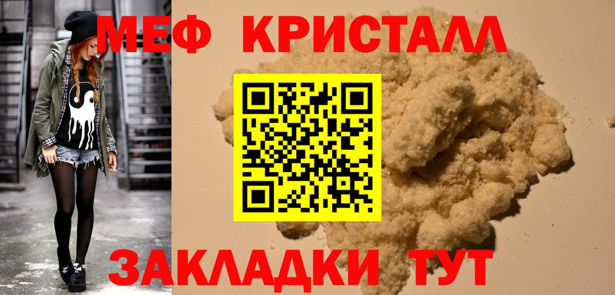 Меф  Мефедрон  Вход с VPN  магазин продажи наркотиков  Симферополь  МЕФ mephedrone  Меф мука 