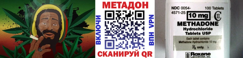 МЕТАДОН methadone  Симферополь 