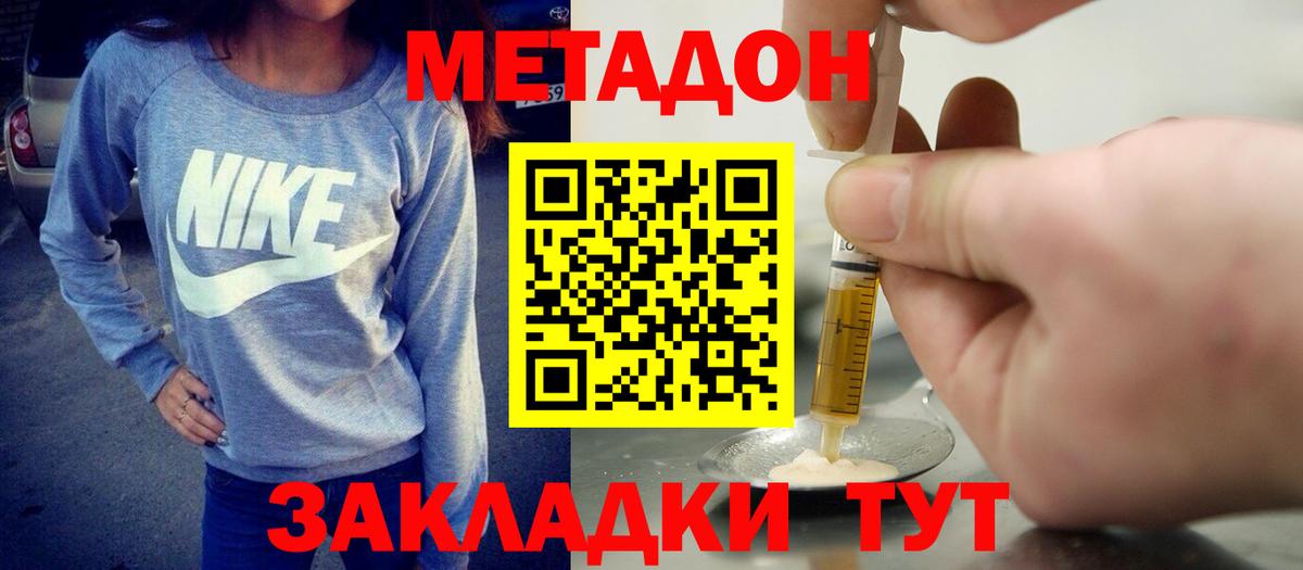 Метадон VHQ Симферополь