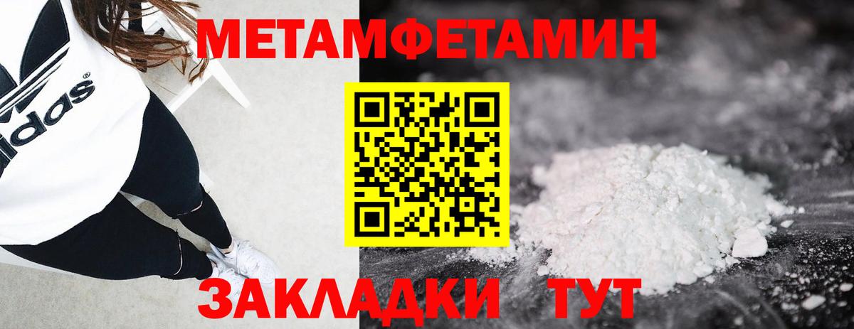 МЕТАМФЕТАМИН витя Симферополь