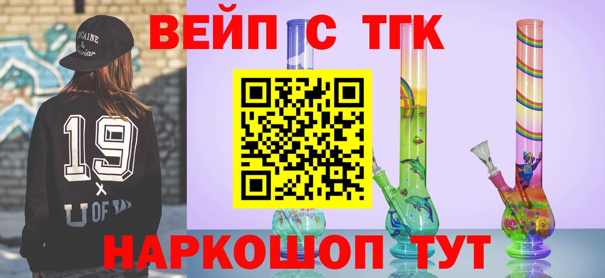 Симферополь  купить наркотики цена  Вход с VPN  Дистиллят ТГК вейп с тгк  ТГК вейп 