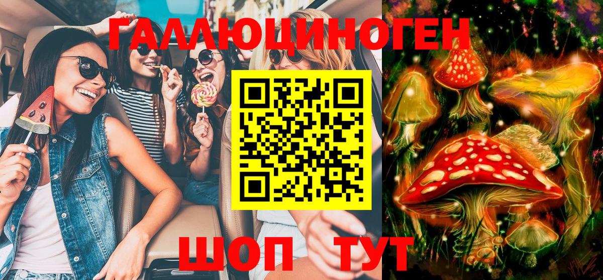 Галлюциногенные грибы MAGIC MUSHROOMS Симферополь