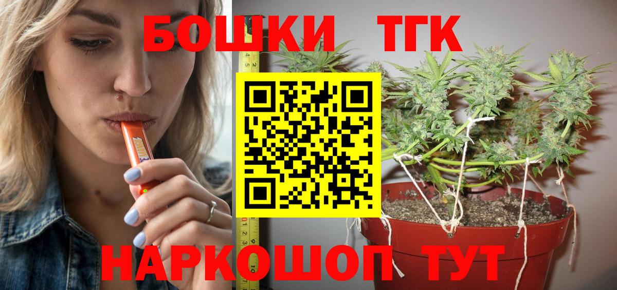 Каннабис THC 21%  Вход с VPN  Симферополь  Канабис Bruce Banner  Марихуана тримм  Конопля Ganja 